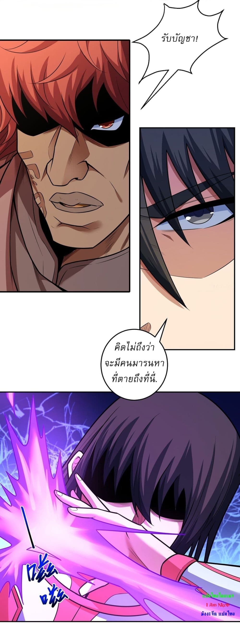 God of Martial Arts page 19