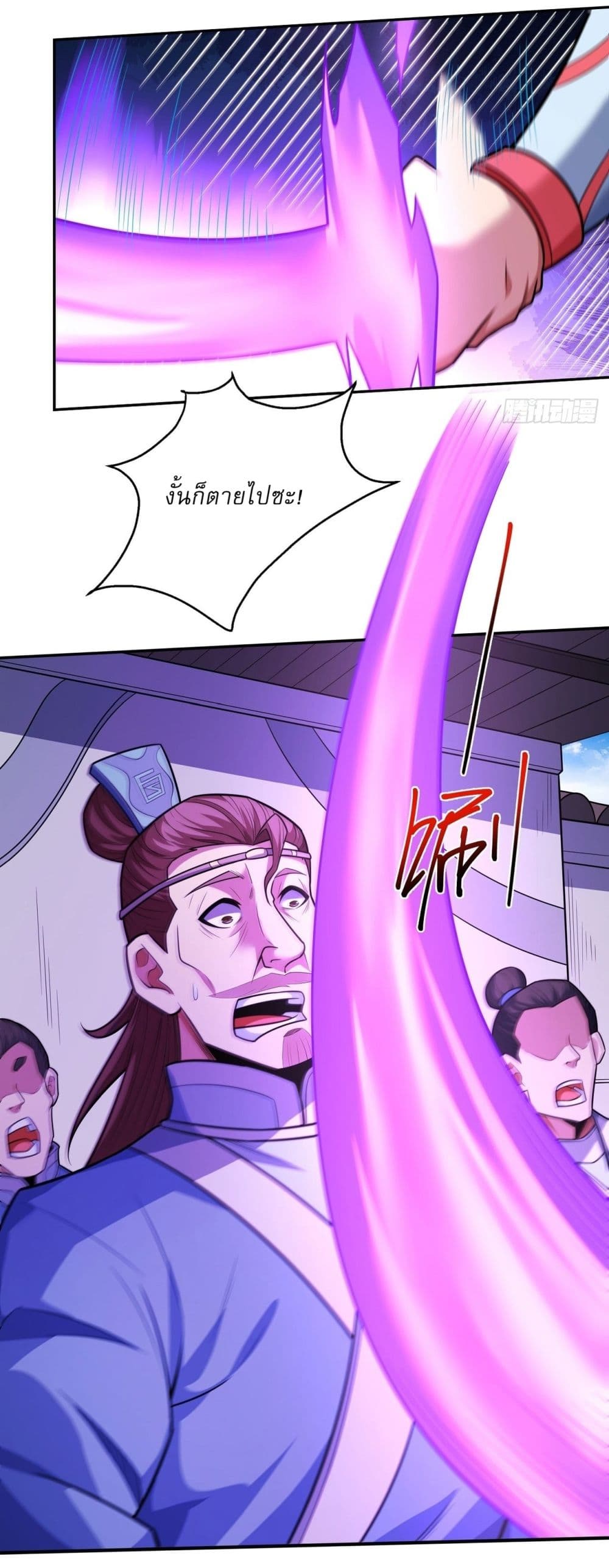 God of Martial Arts page 20