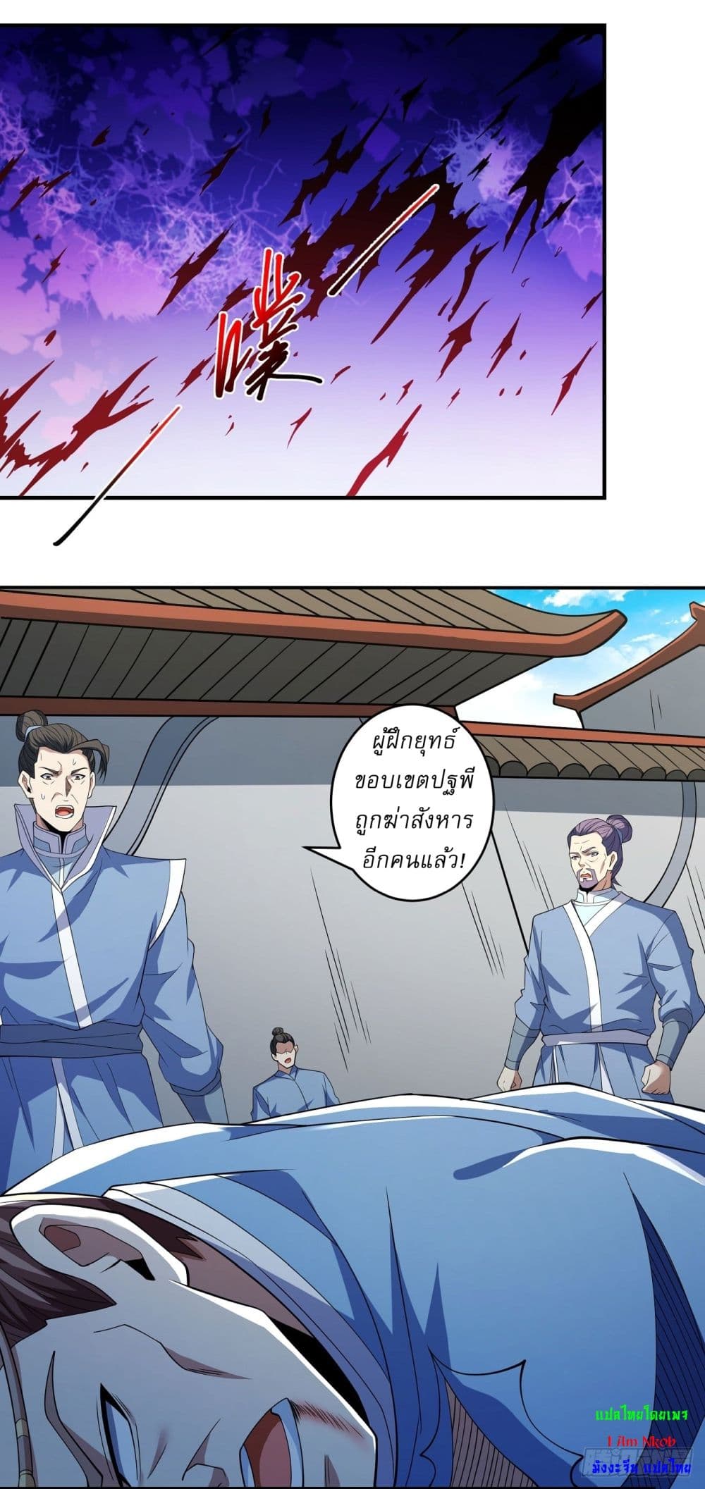 God of Martial Arts page 21