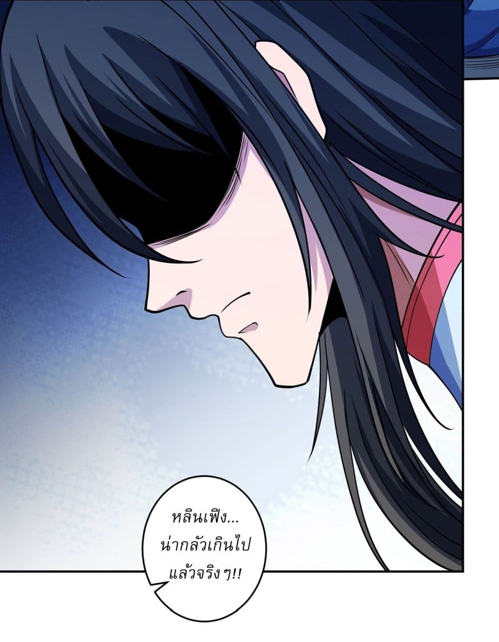 God of Martial Arts page 22