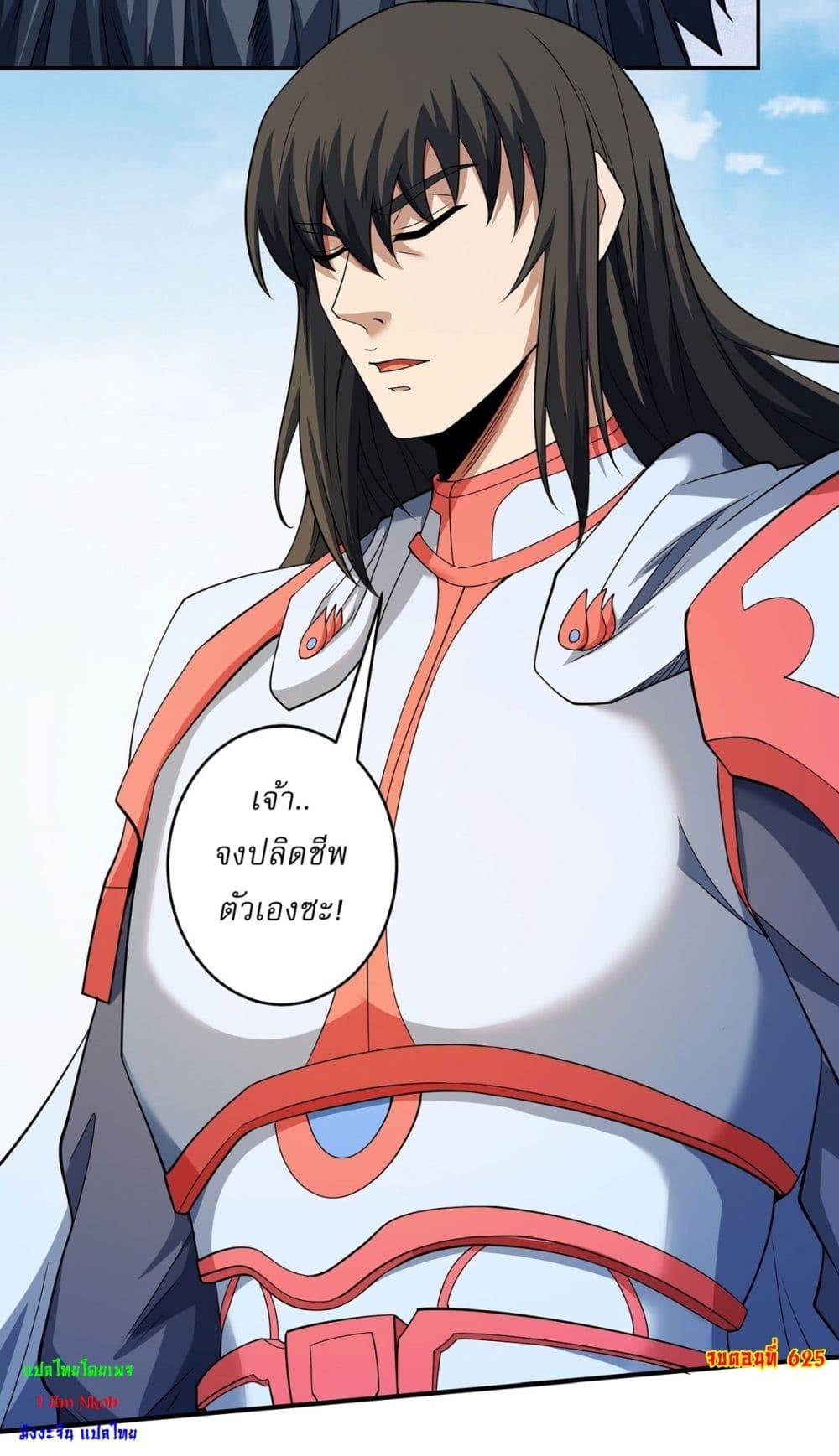 God of Martial Arts page 25