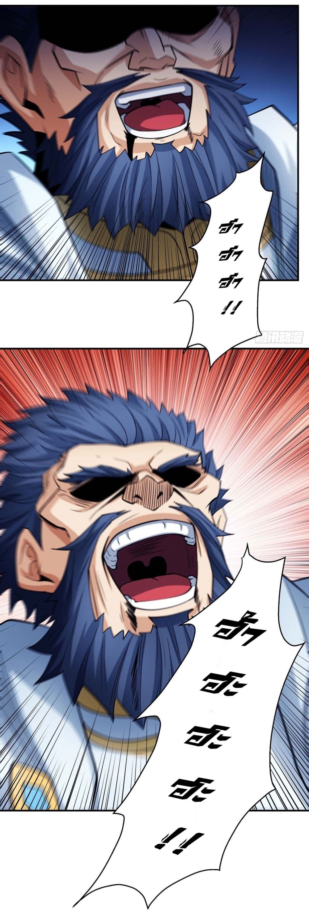 God of Martial Arts page 3