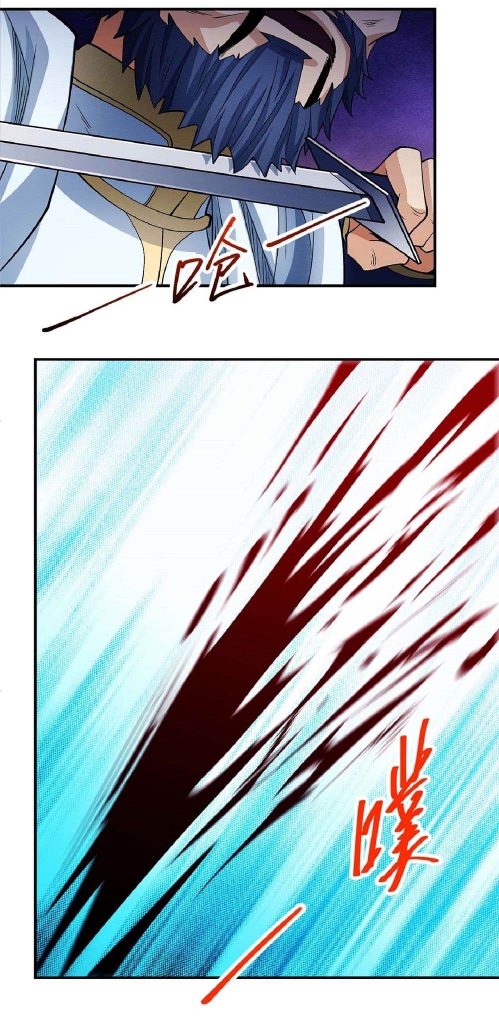 God of Martial Arts page 4