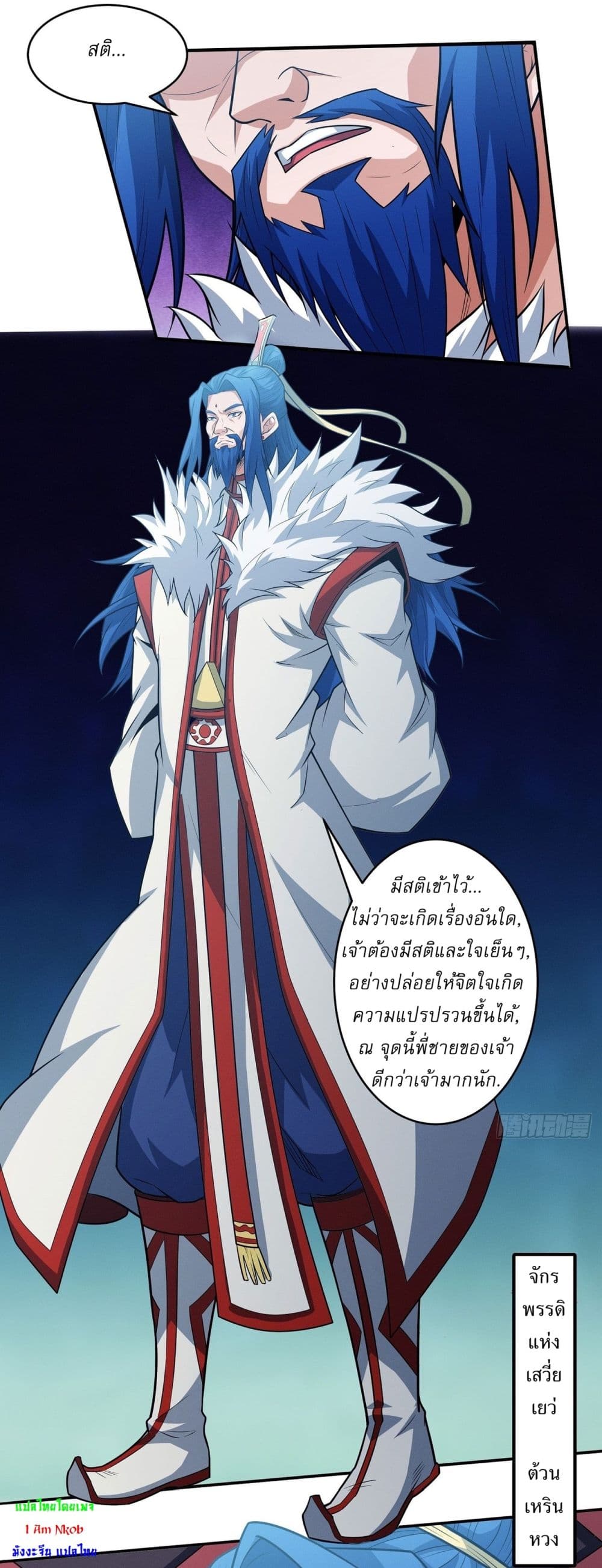 God of Martial Arts page 17