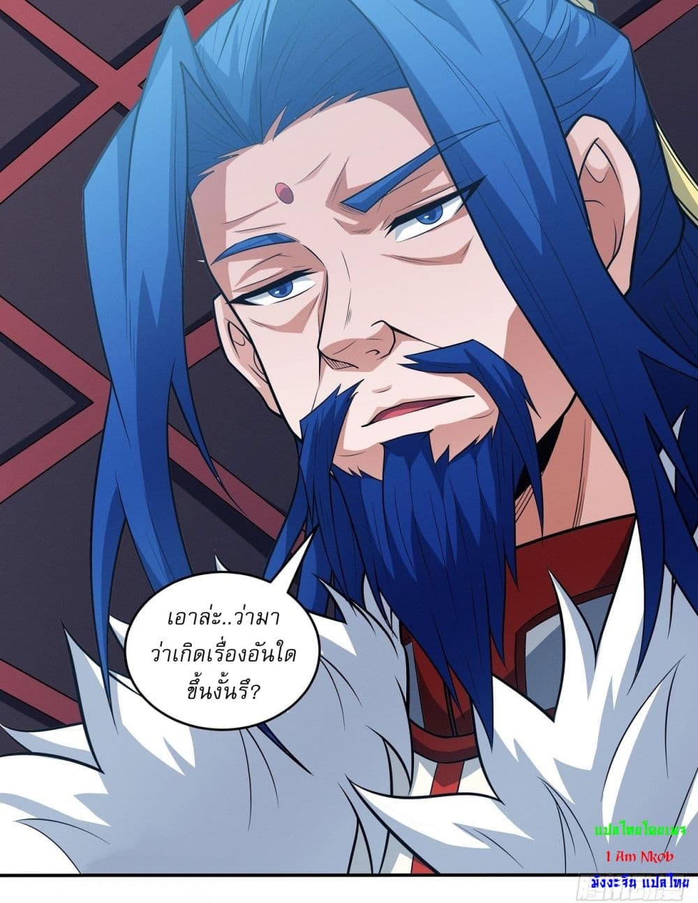 God of Martial Arts page 18