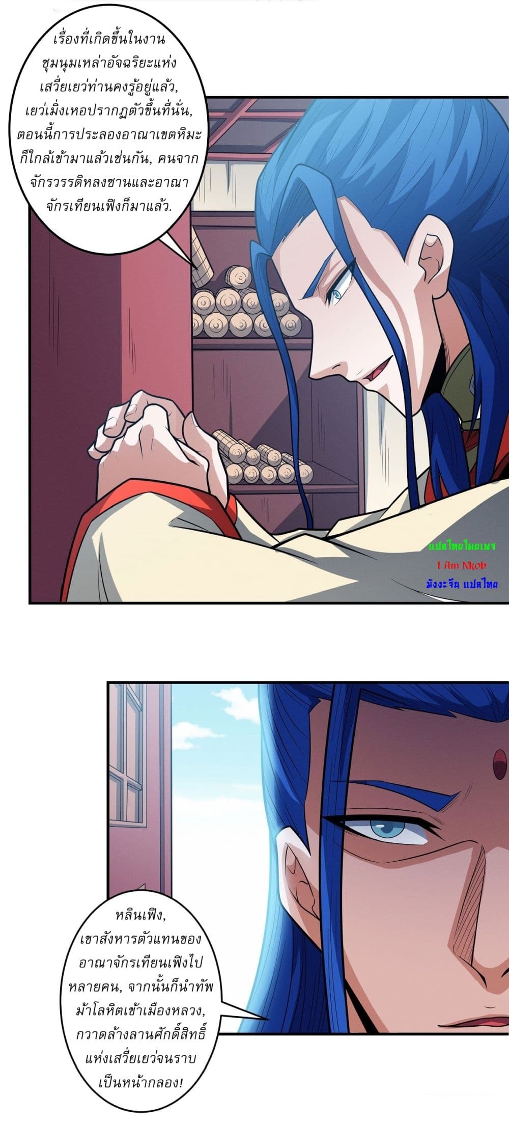 God of Martial Arts page 19