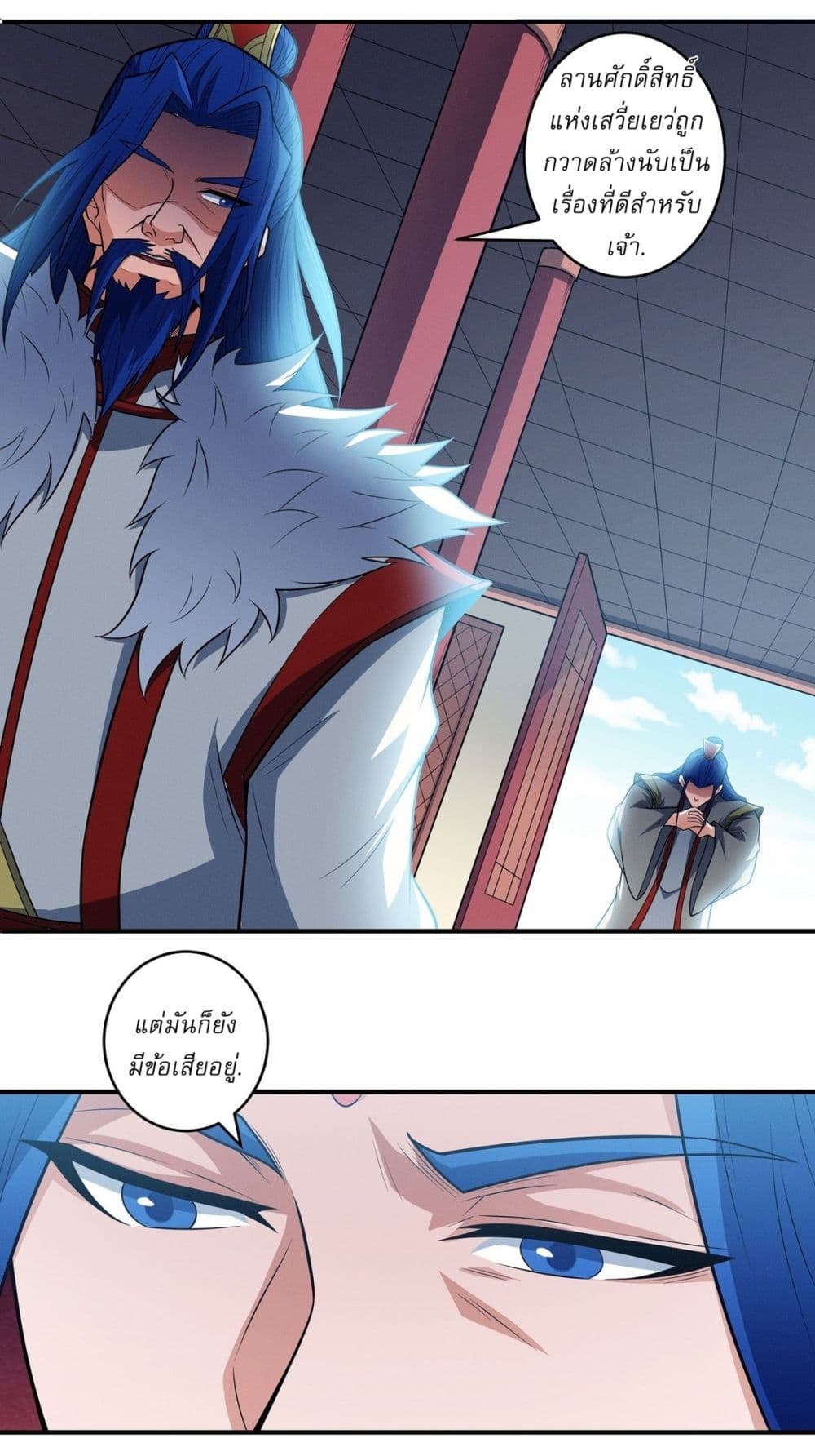 God of Martial Arts page 20