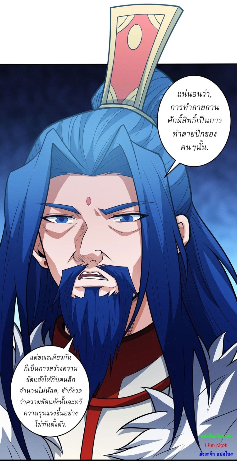God of Martial Arts page 21