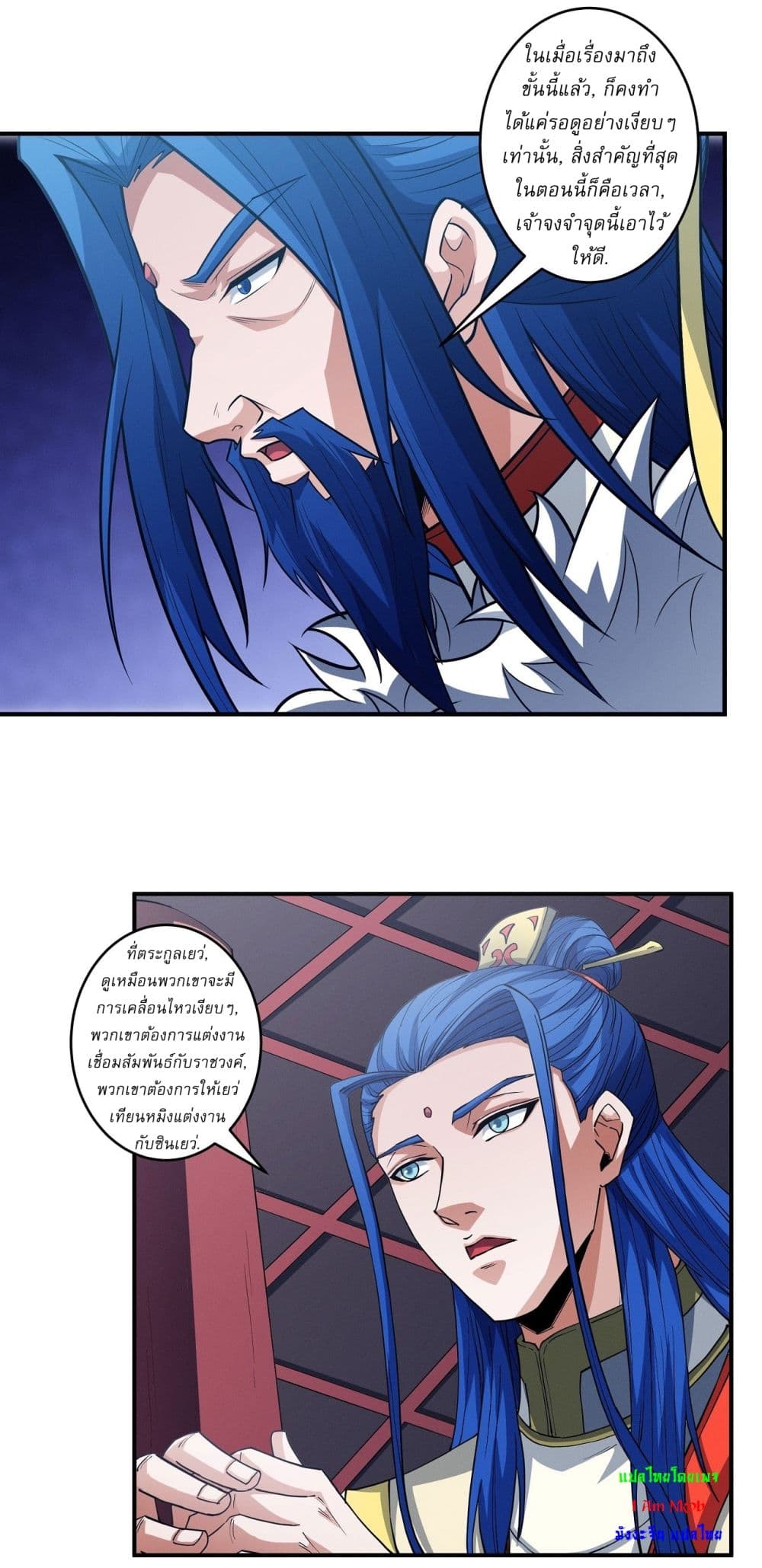God of Martial Arts page 22