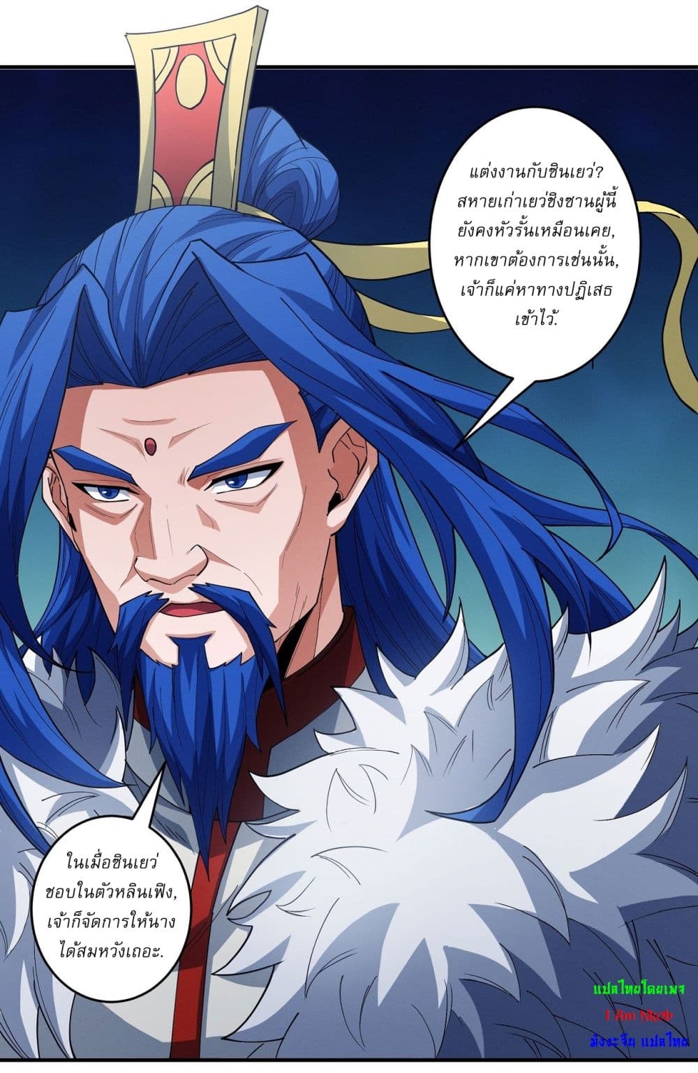 God of Martial Arts page 23