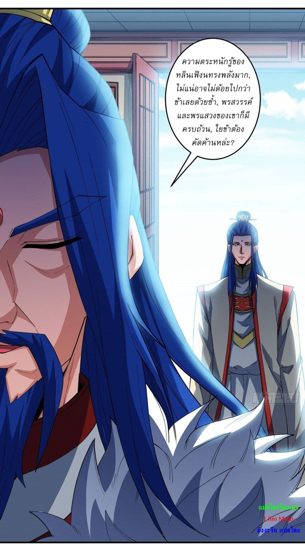 God of Martial Arts page 25