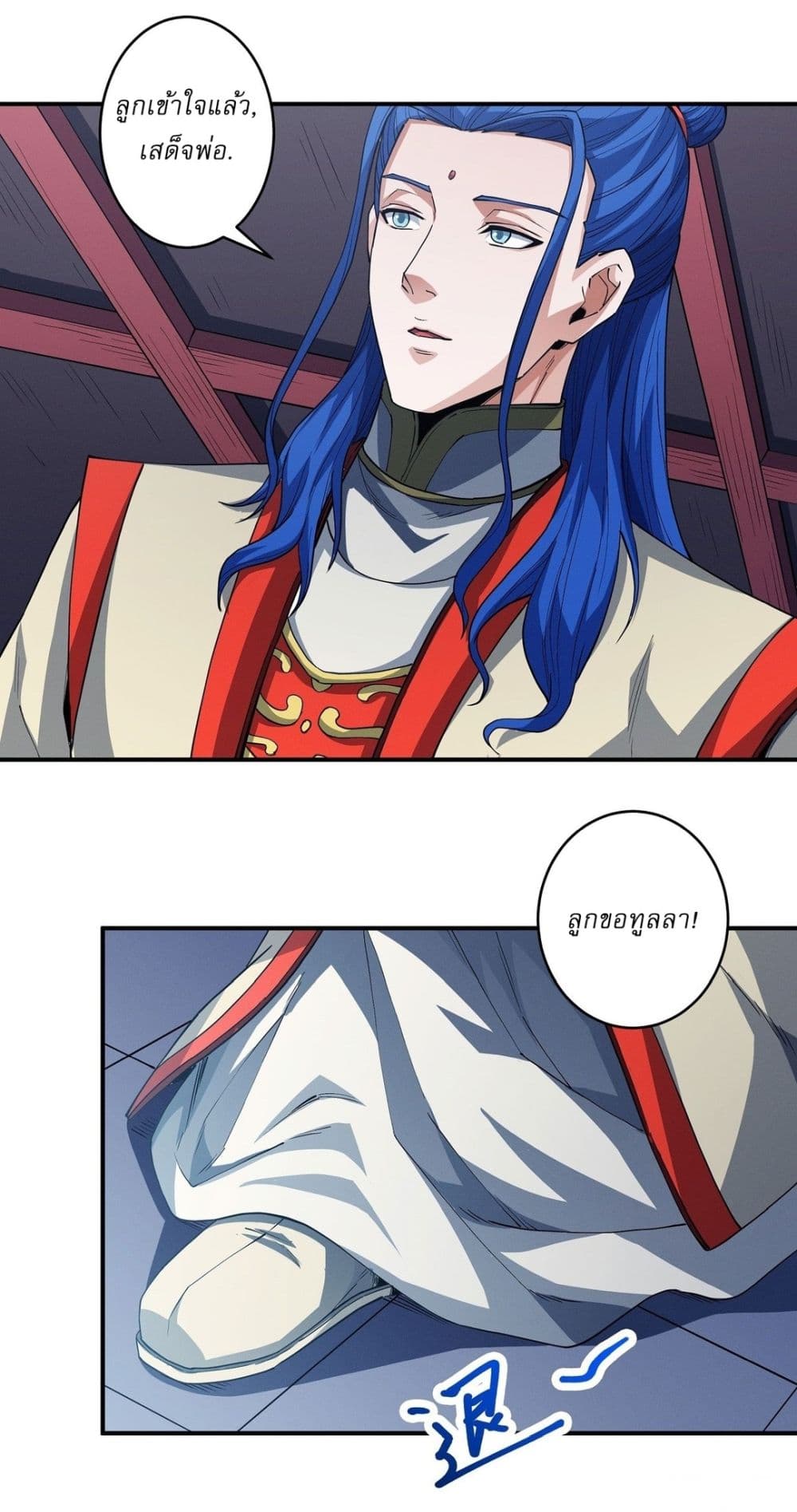 God of Martial Arts page 27