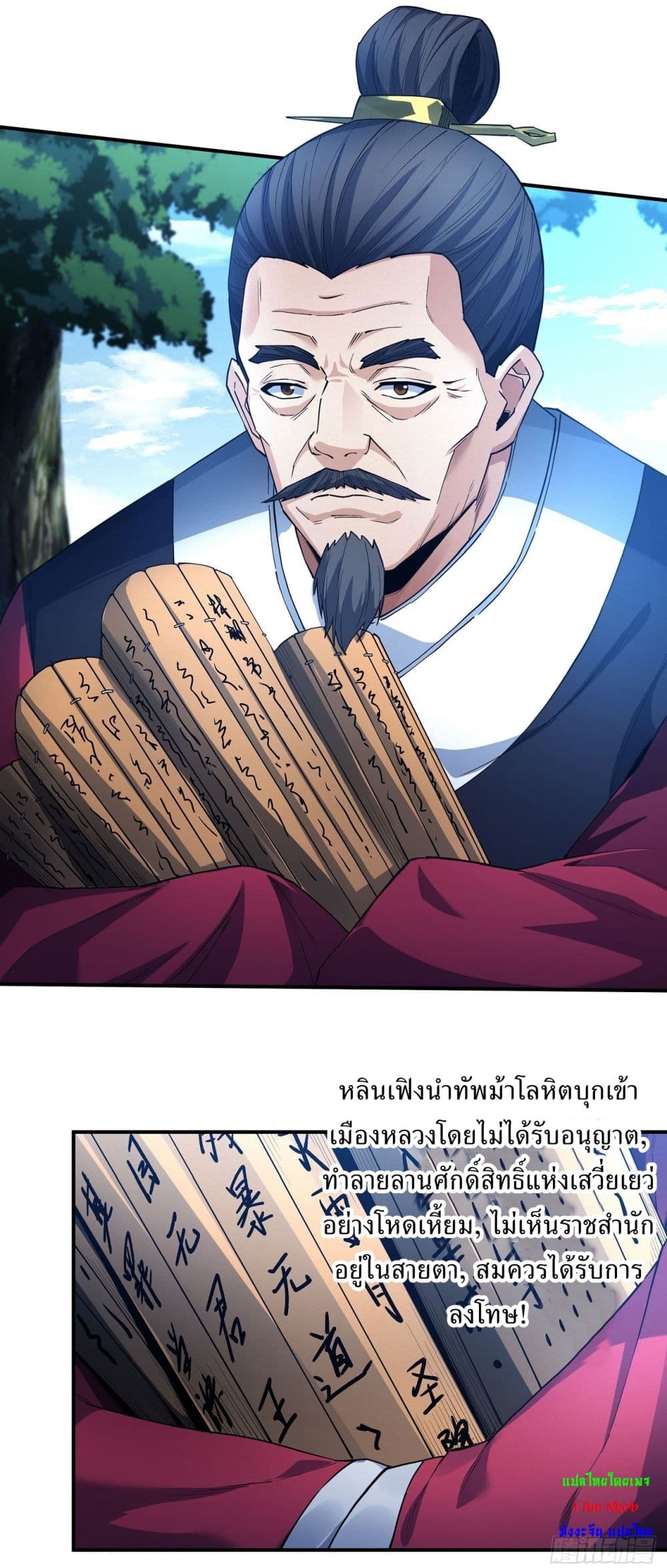 God of Martial Arts page 4