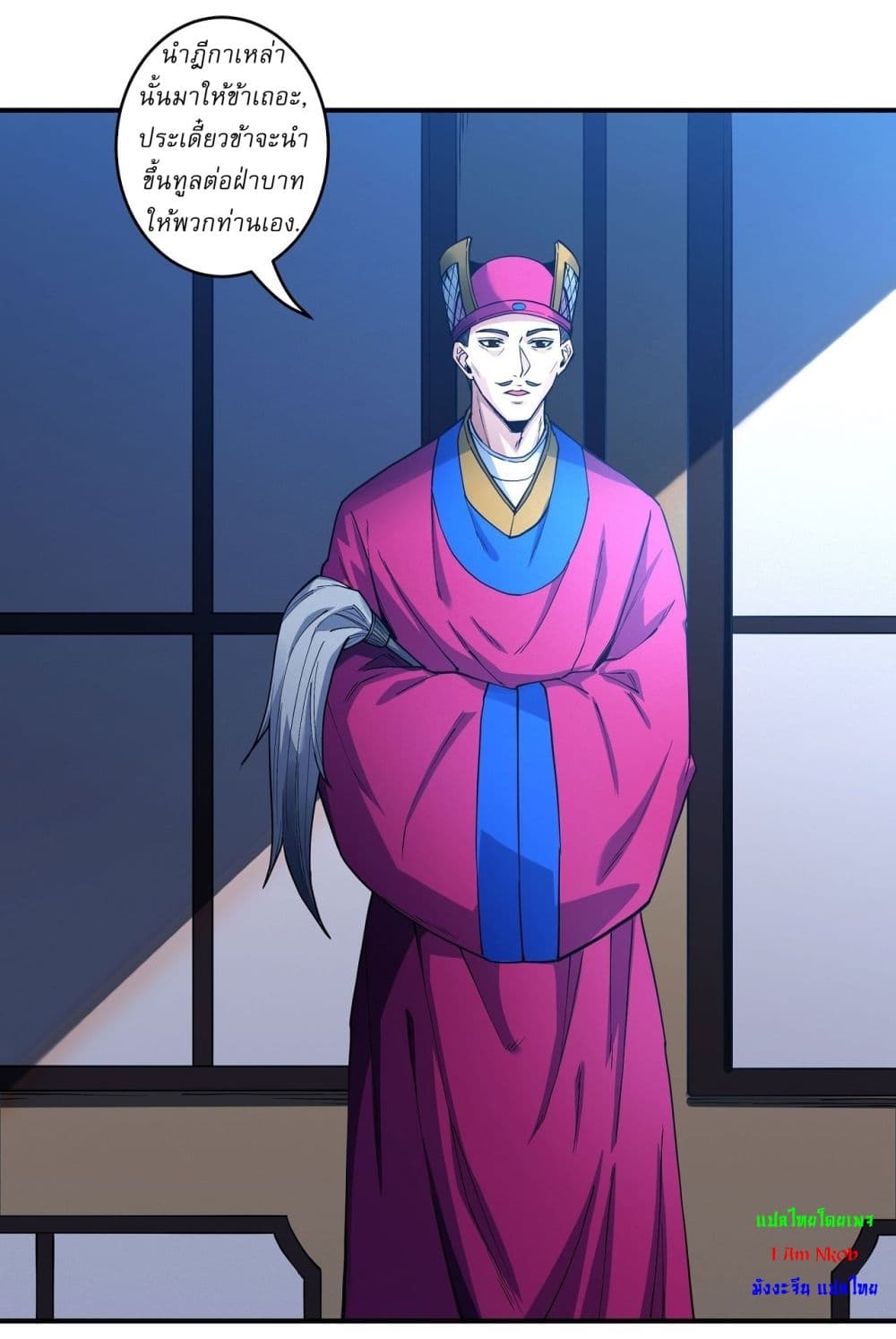 God of Martial Arts page 5