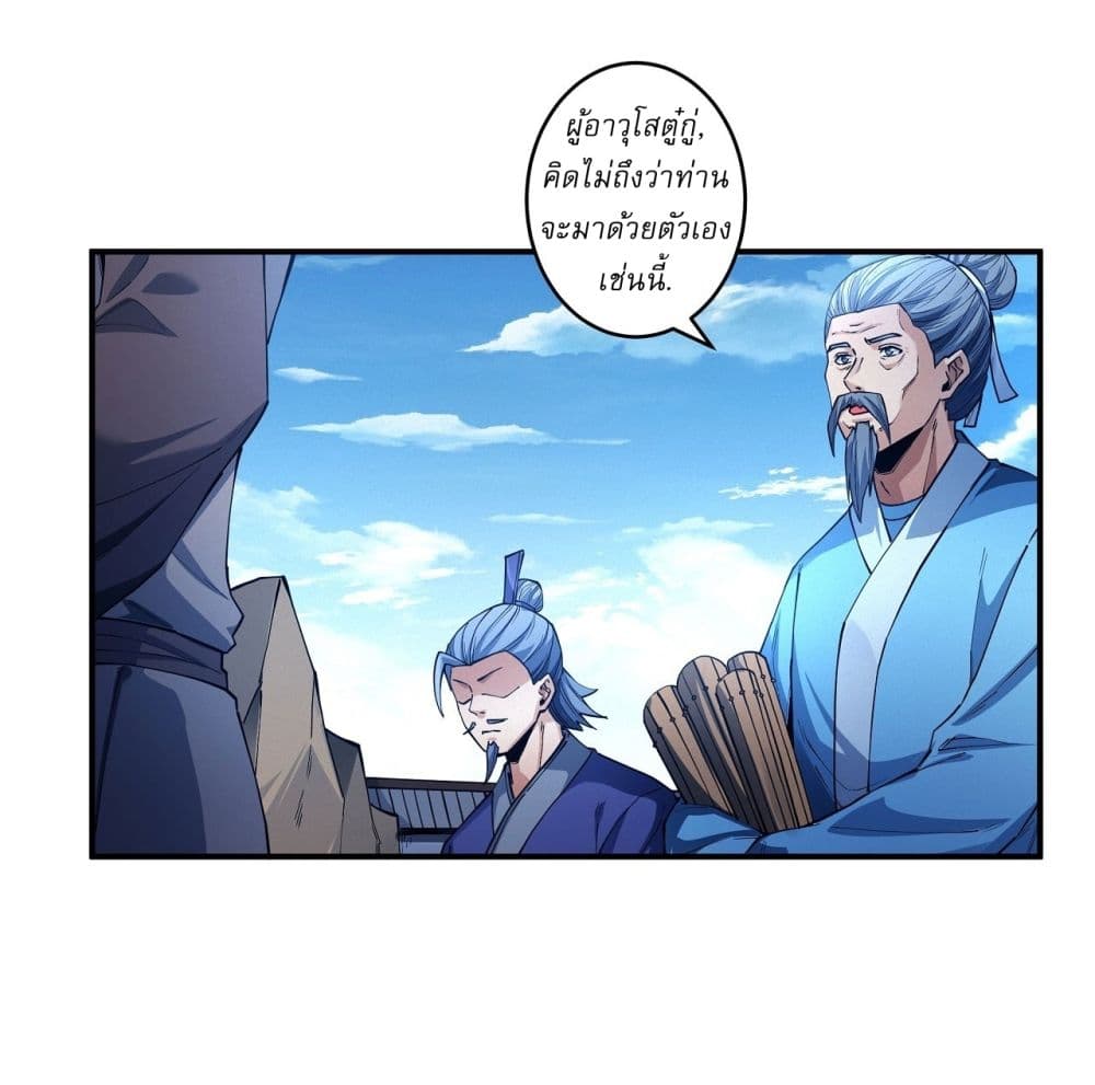 God of Martial Arts page 7