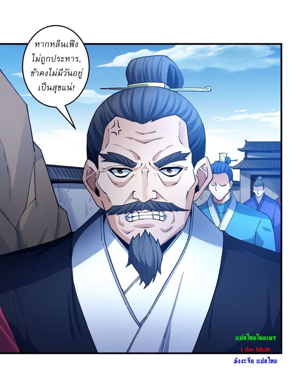 God of Martial Arts page 8
