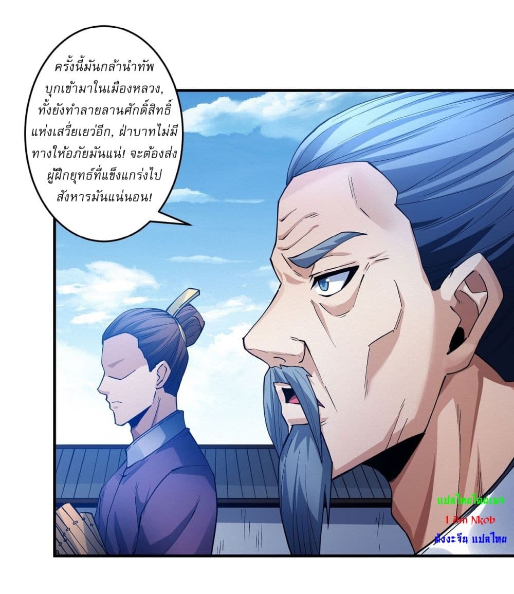 God of Martial Arts page 10