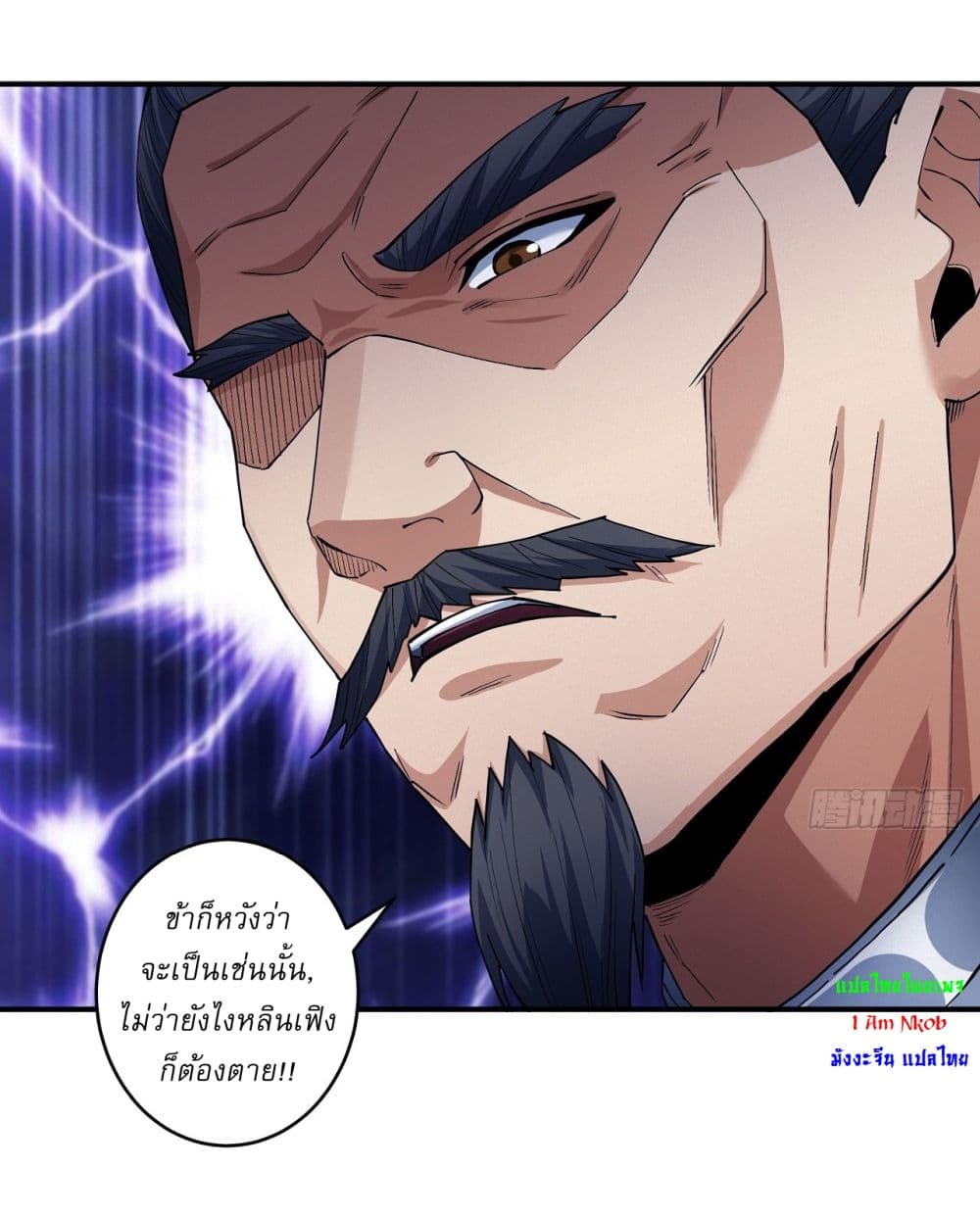 God of Martial Arts page 11