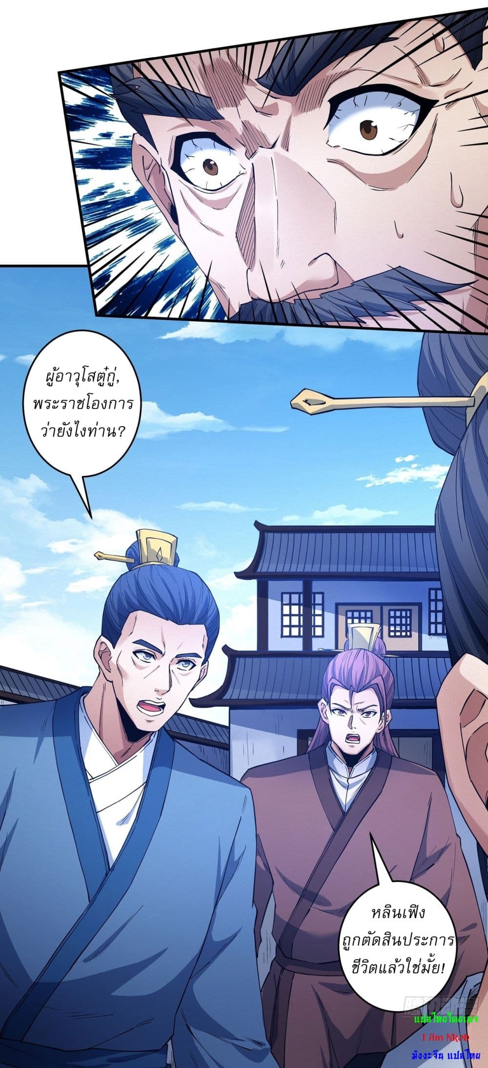 God of Martial Arts page 16