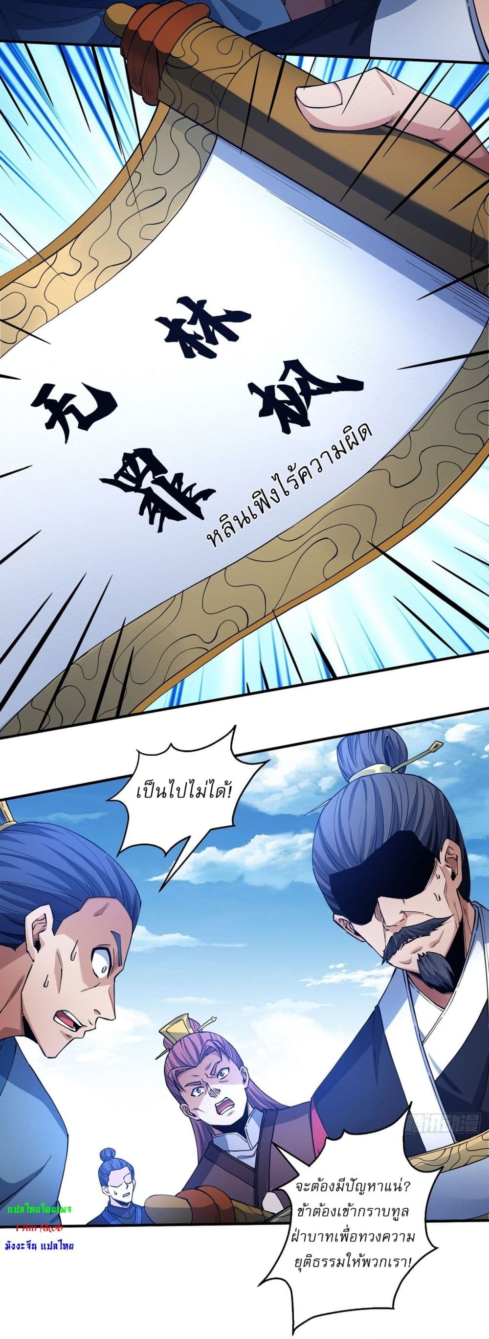 God of Martial Arts page 17