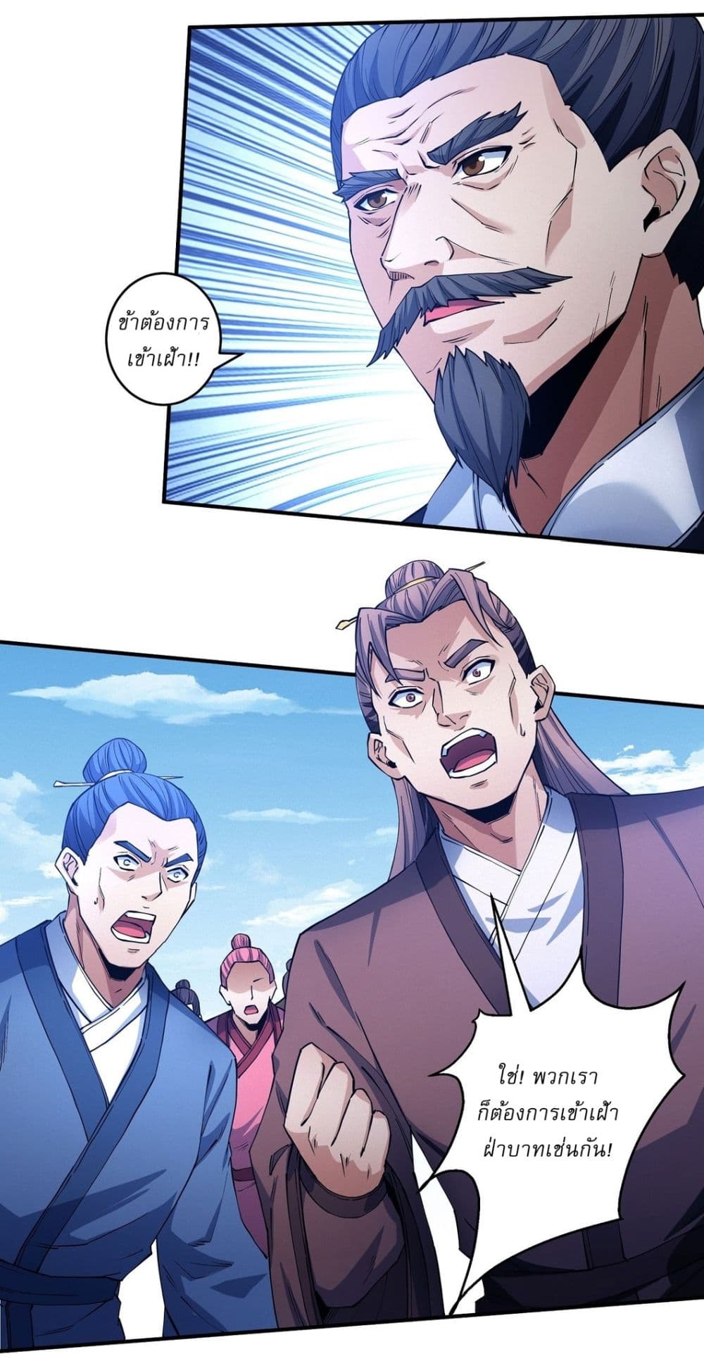 God of Martial Arts page 18