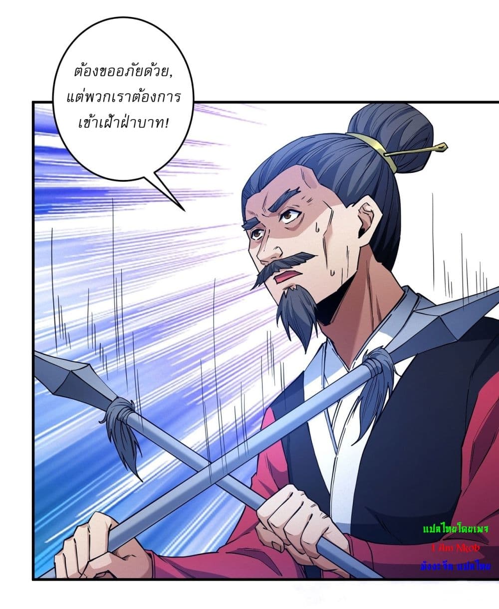 God of Martial Arts page 20