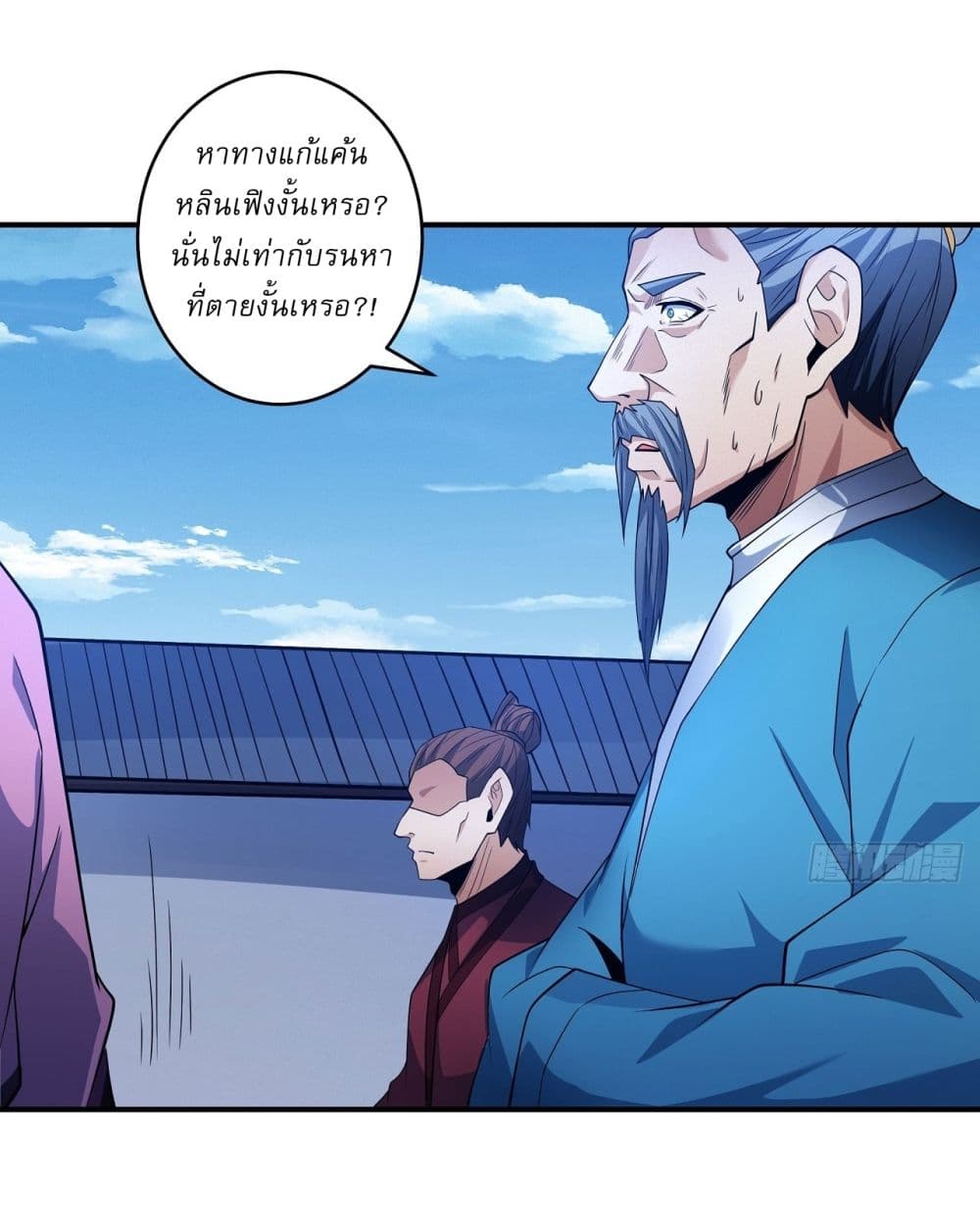 God of Martial Arts page 25