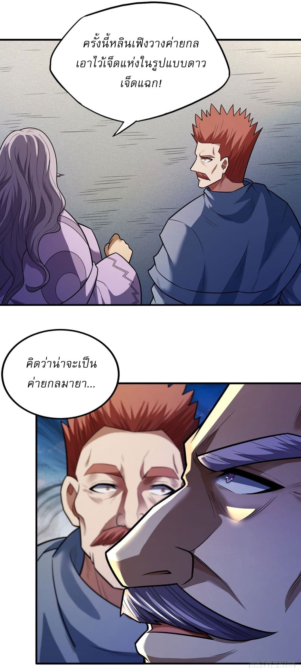 God of Martial Arts page 5