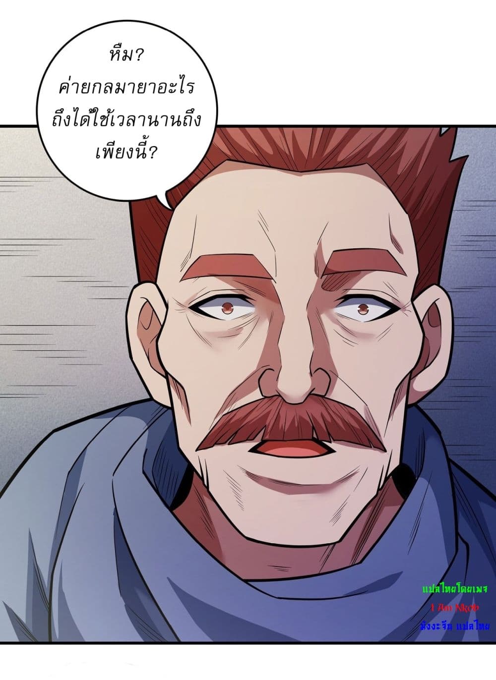 God of Martial Arts page 6