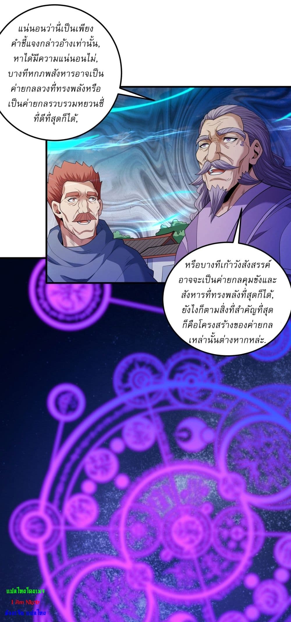 God of Martial Arts page 9