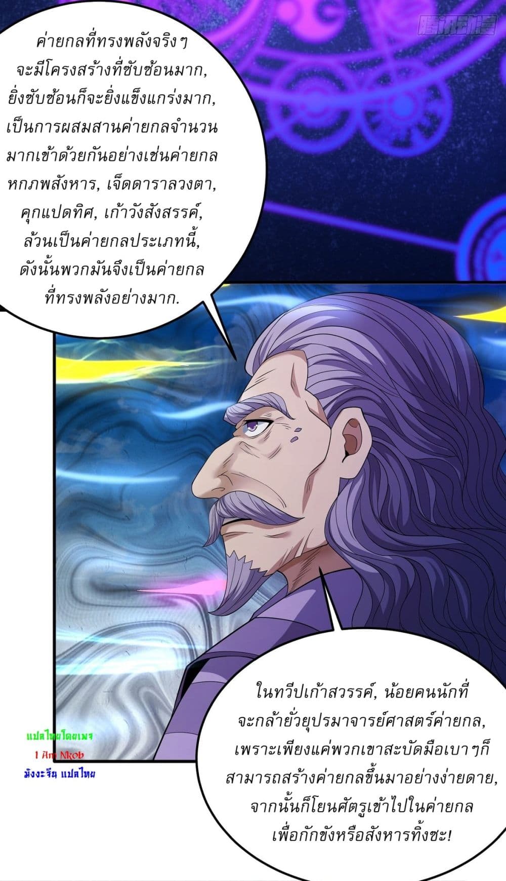 God of Martial Arts page 10