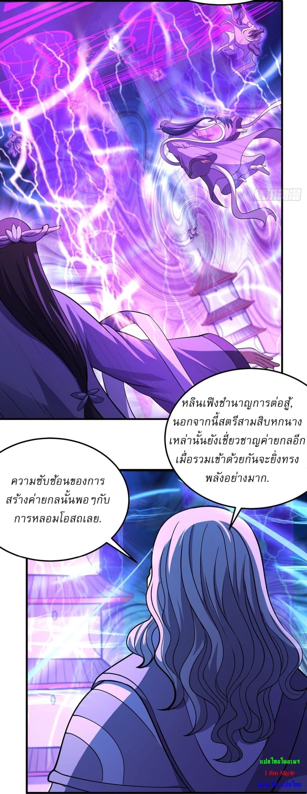 God of Martial Arts page 11