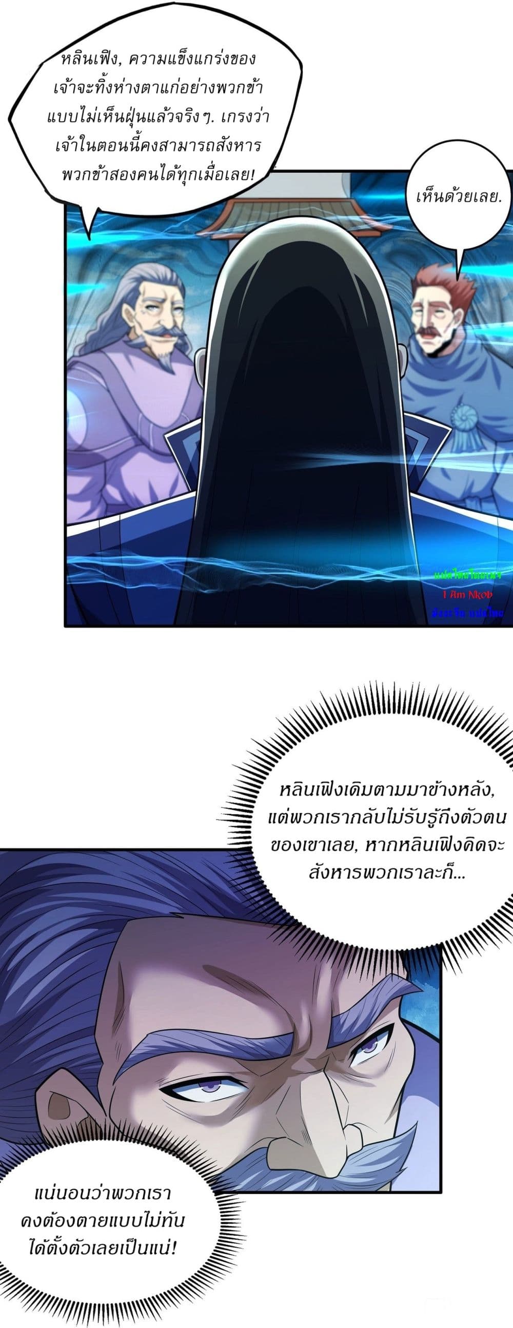 God of Martial Arts page 15