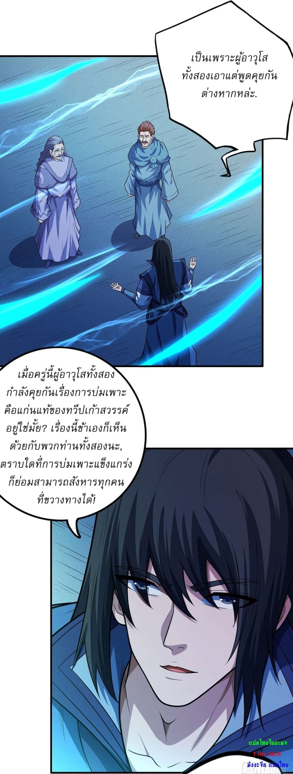 God of Martial Arts page 16