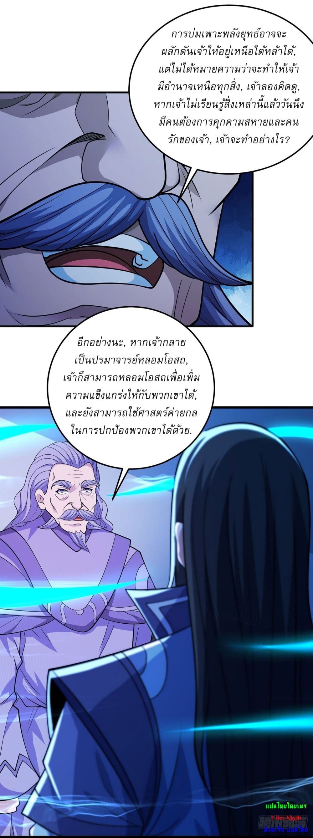 God of Martial Arts page 20