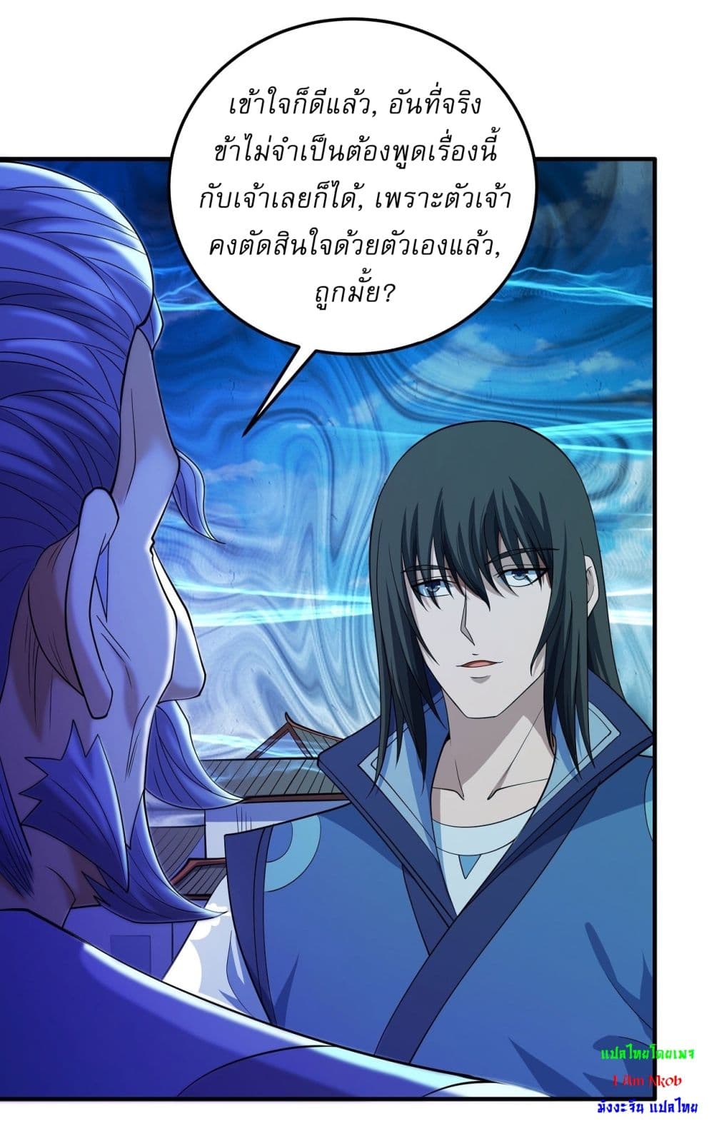 God of Martial Arts page 22