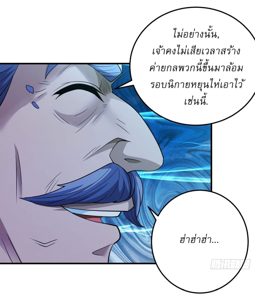 God of Martial Arts page 23