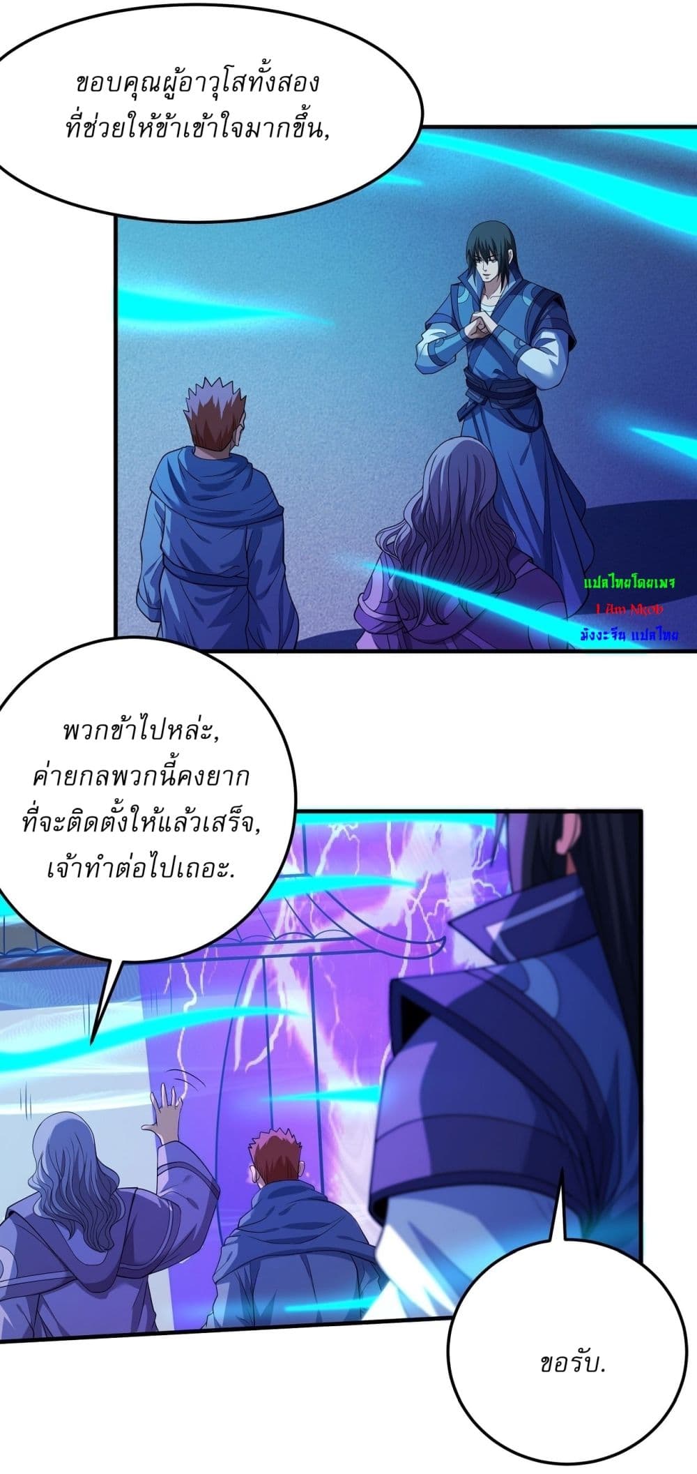 God of Martial Arts page 24