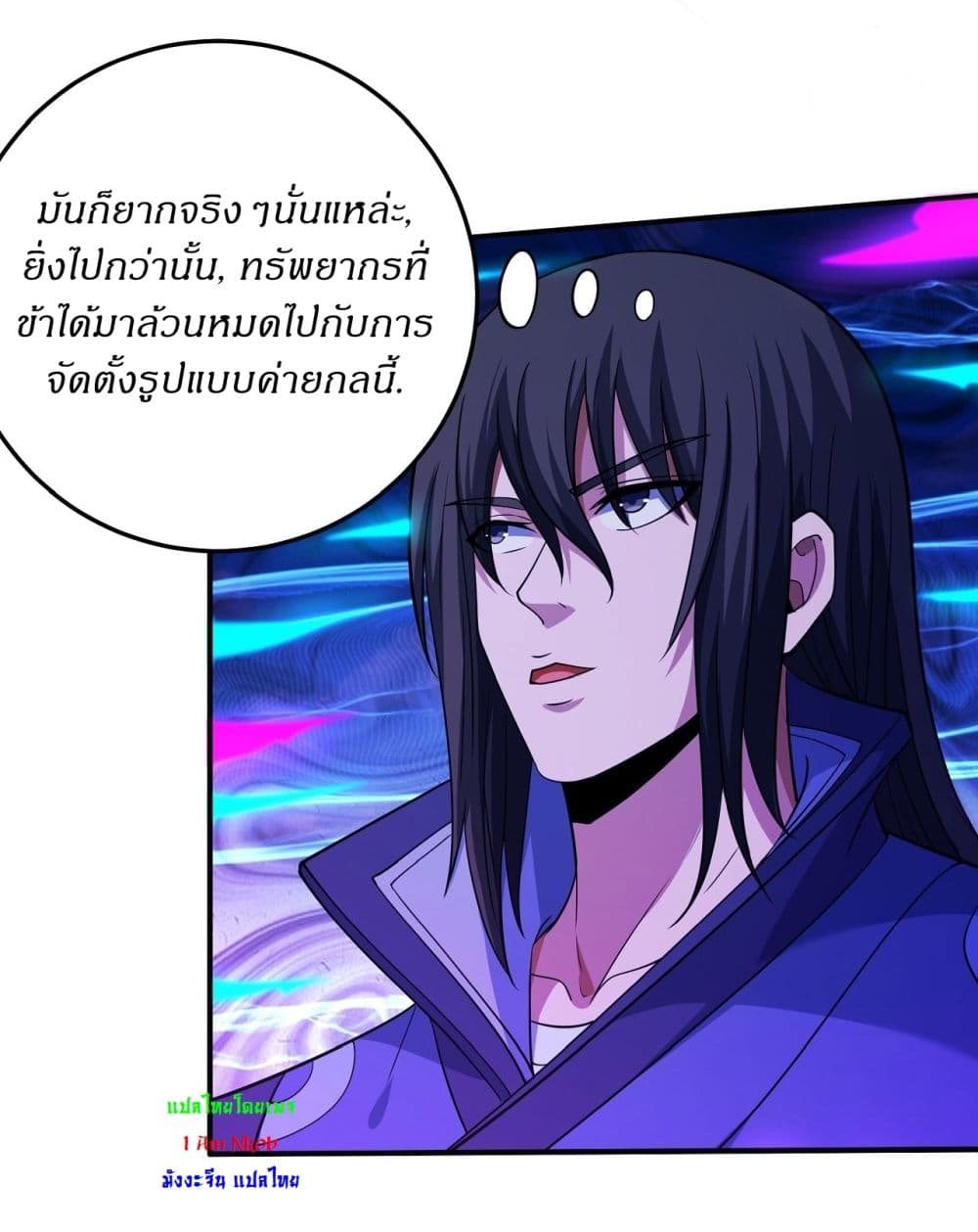 God of Martial Arts page 25