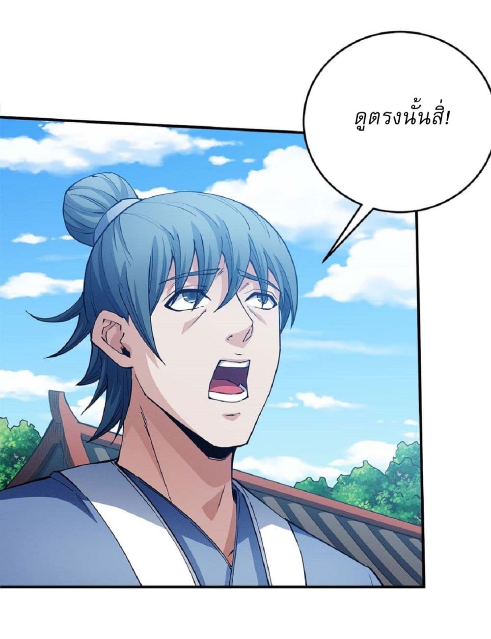 God of Martial Arts page 3