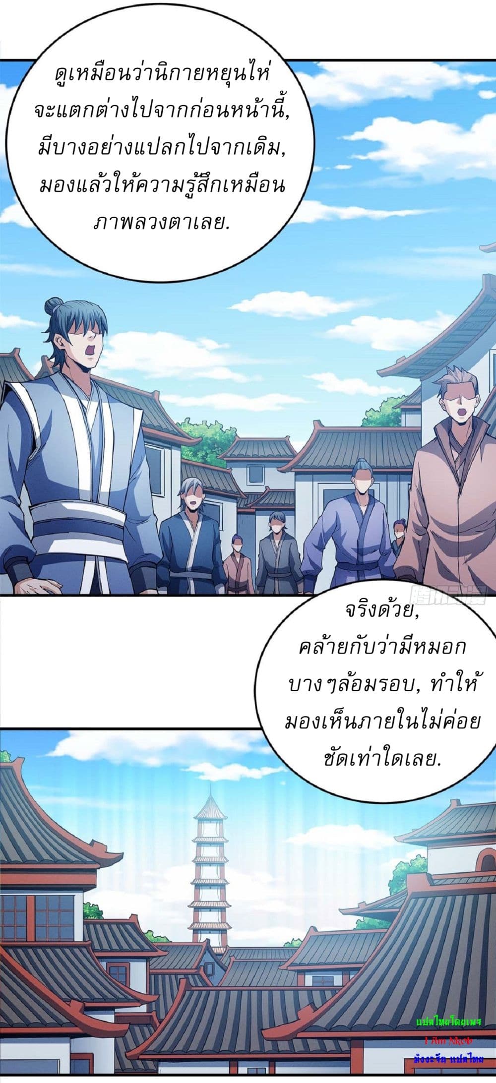 God of Martial Arts page 4