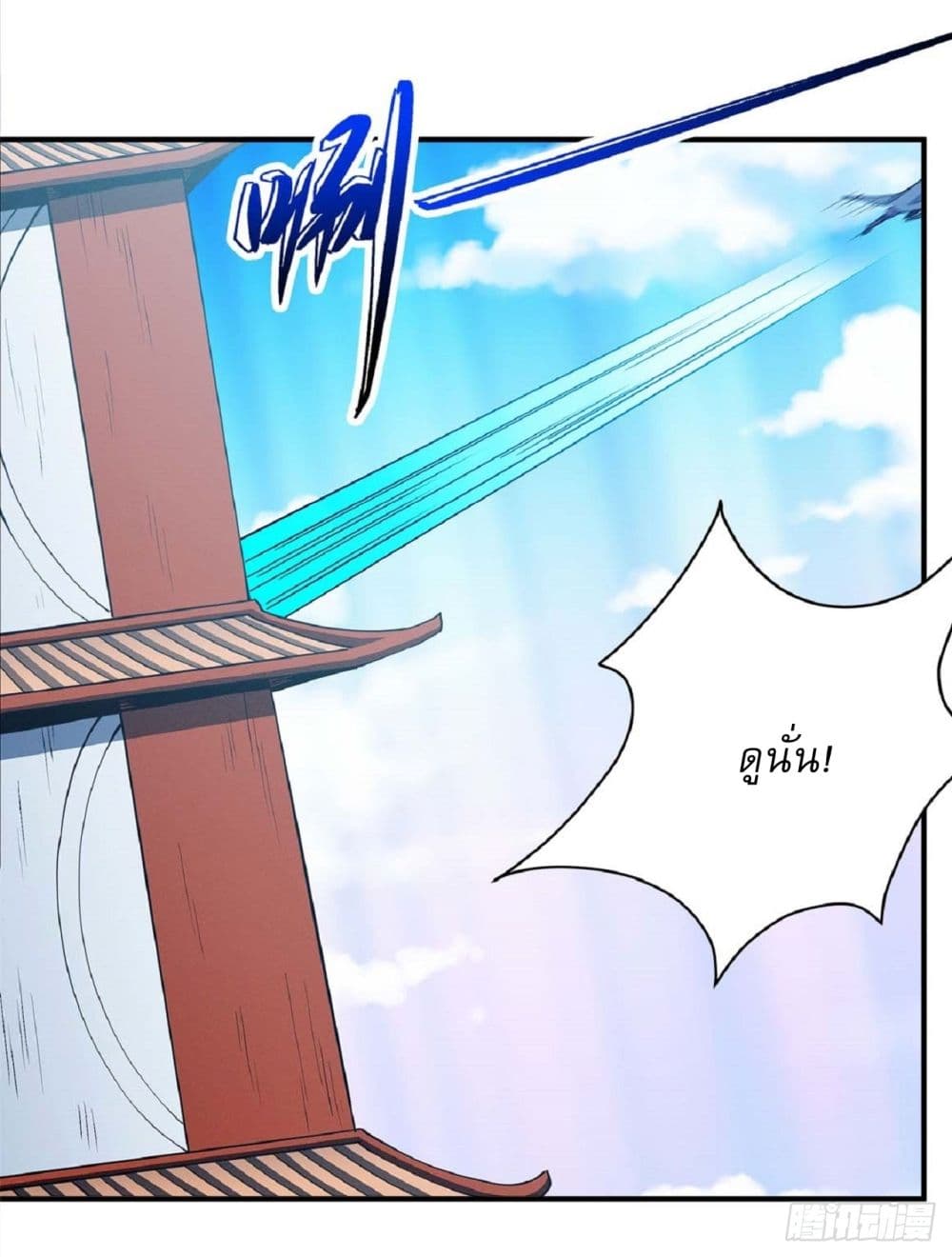 God of Martial Arts page 5