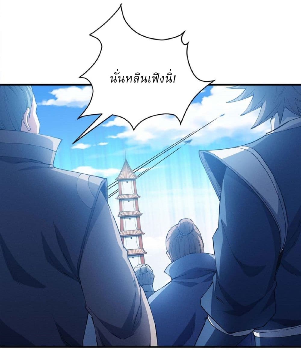 God of Martial Arts page 6