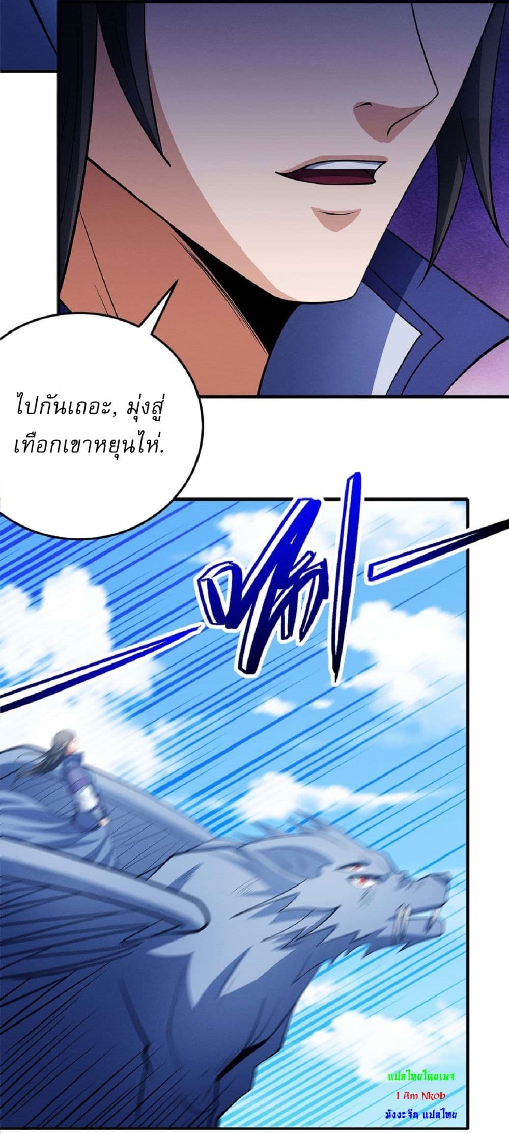God of Martial Arts page 10