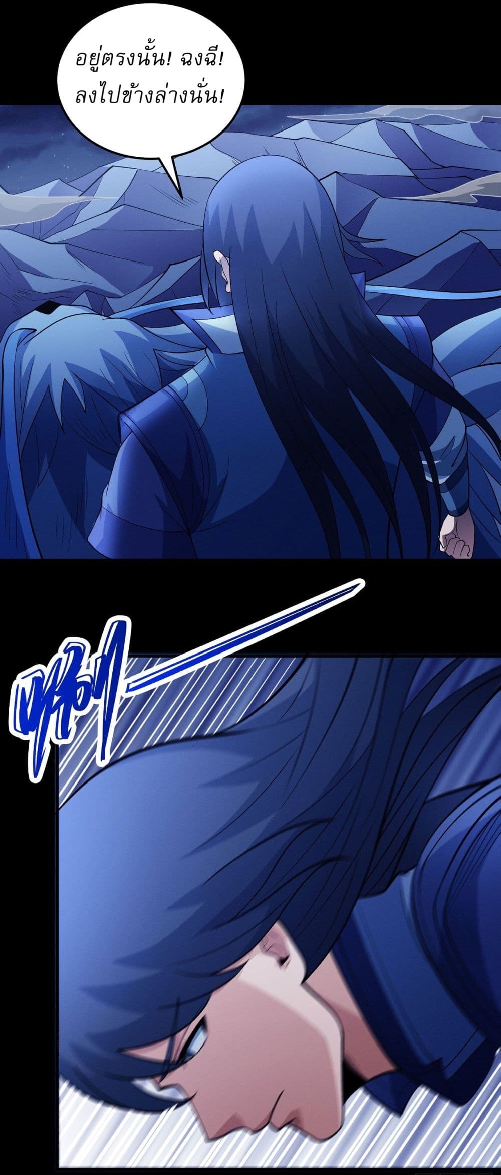 God of Martial Arts page 14