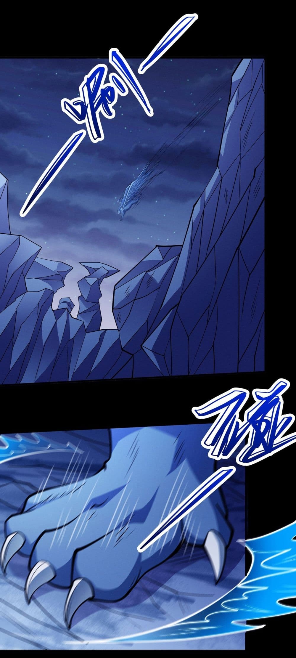 God of Martial Arts page 15