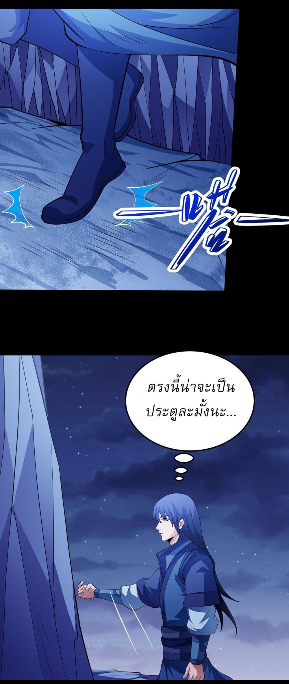 God of Martial Arts page 17