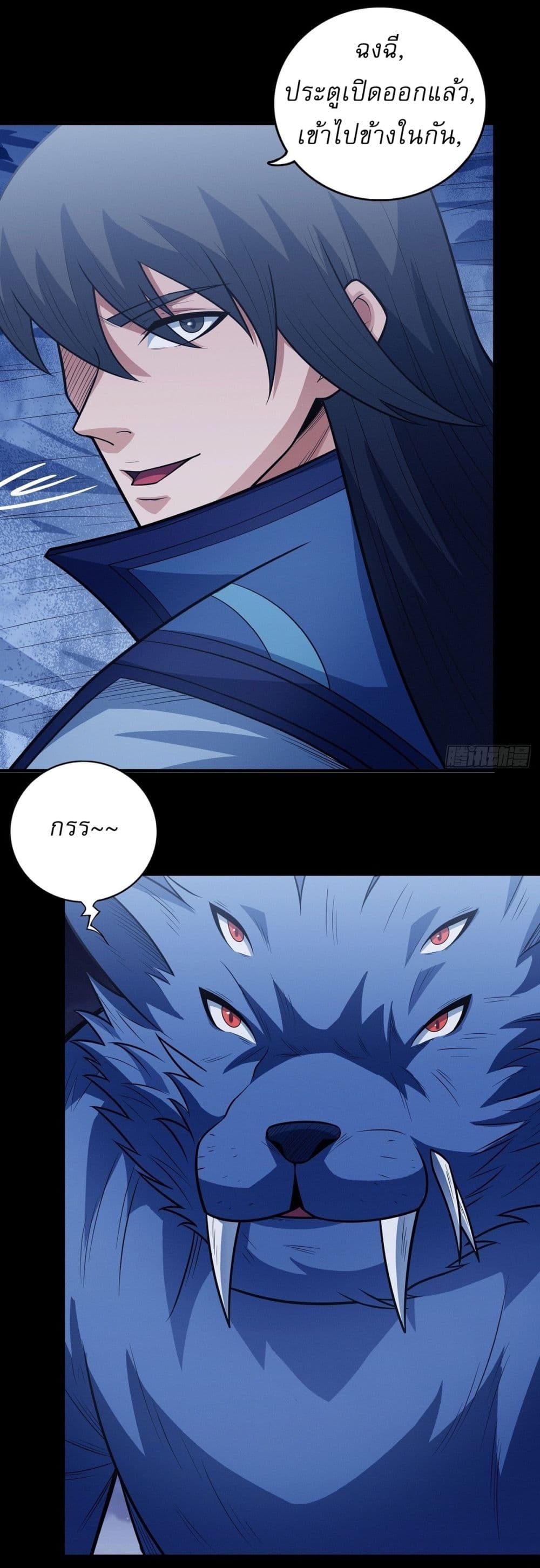 God of Martial Arts page 20