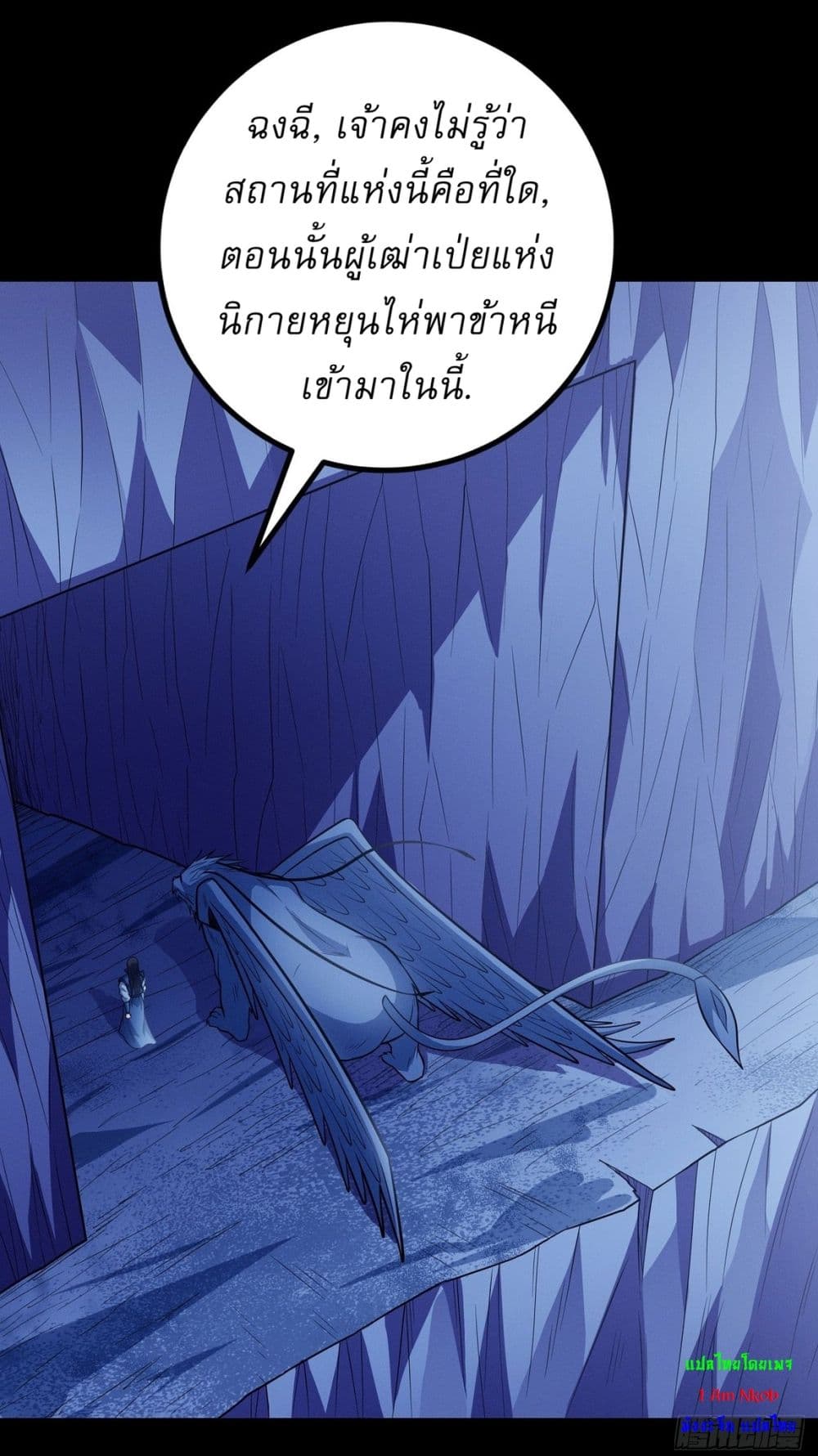 God of Martial Arts page 22
