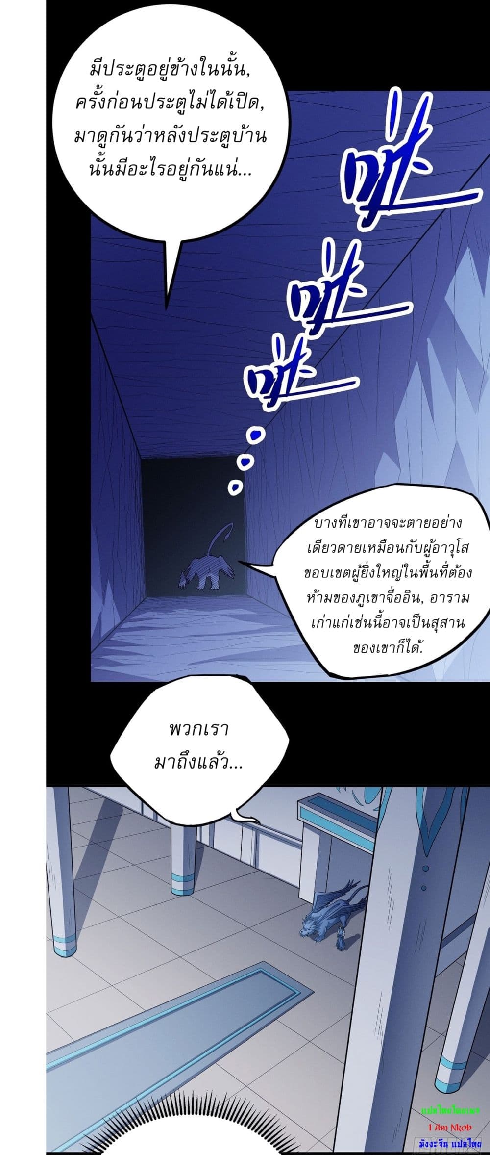 God of Martial Arts page 23